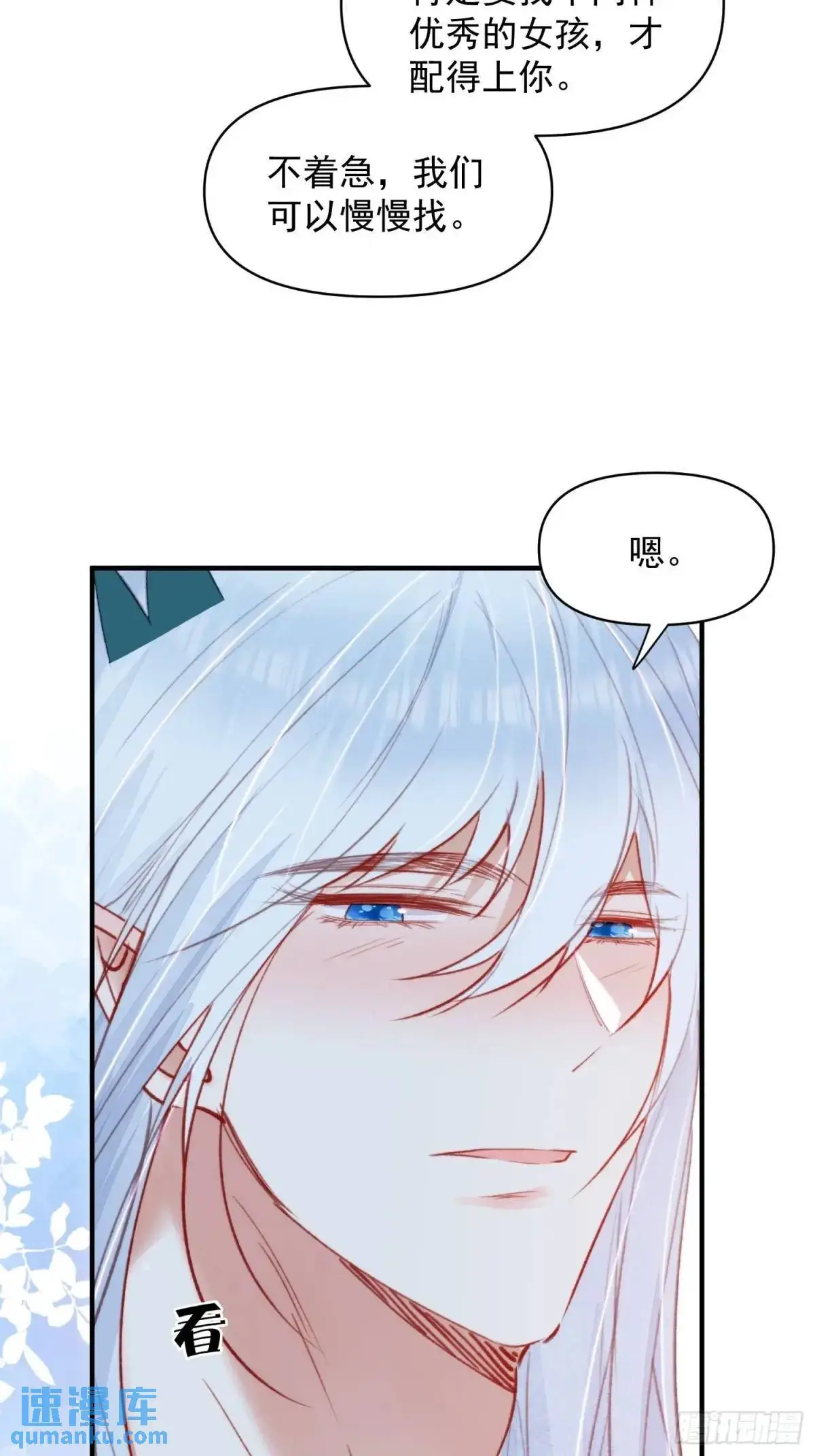 第46话是的我们有个孩子46