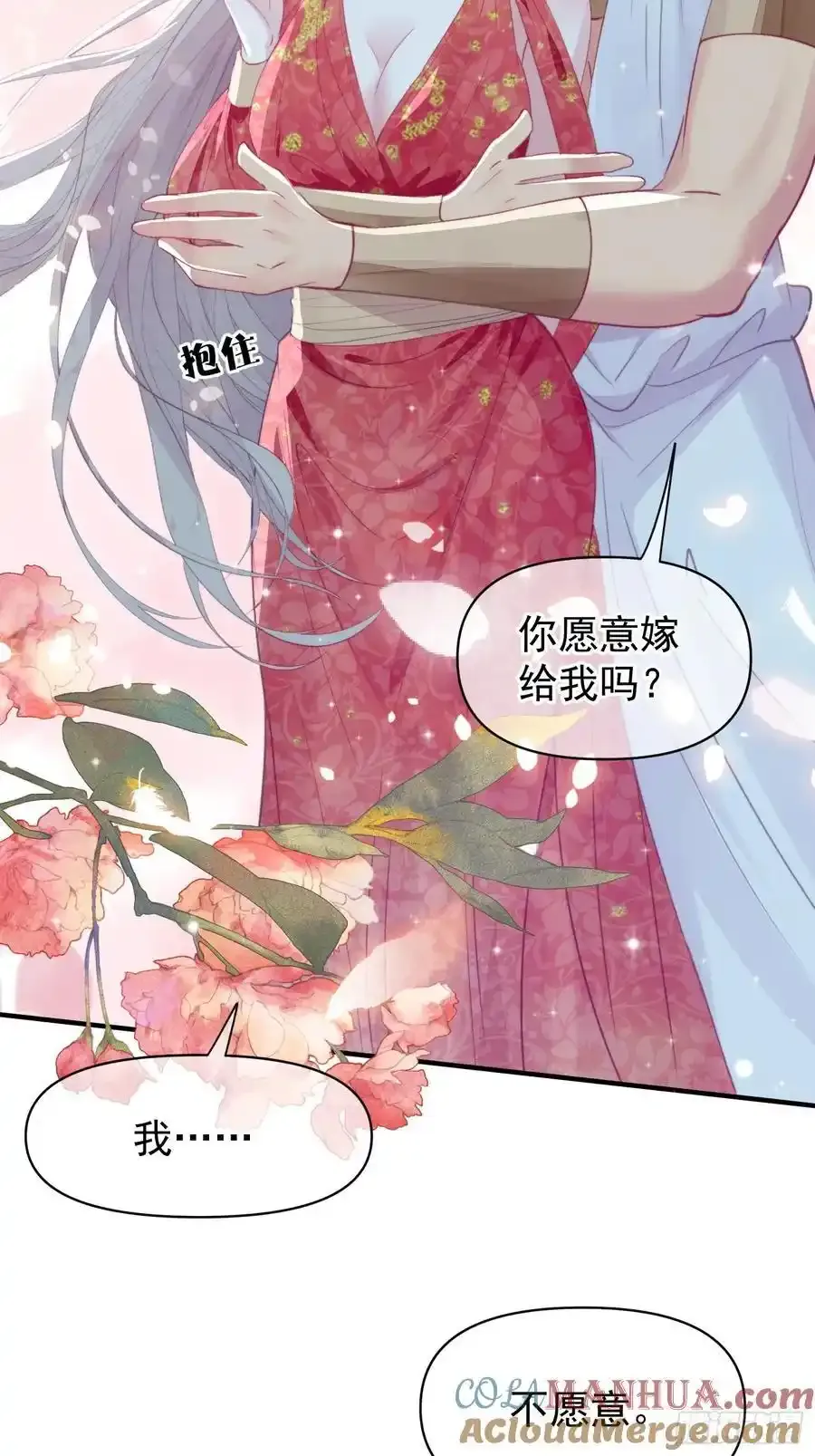 第58话大婚9