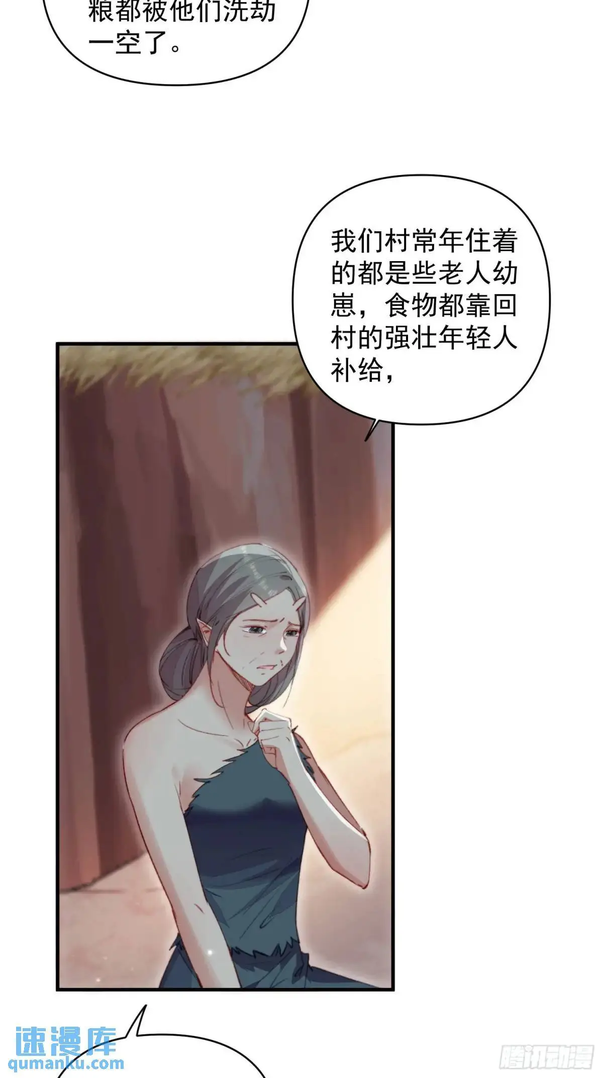 第51话揭穿真面目45