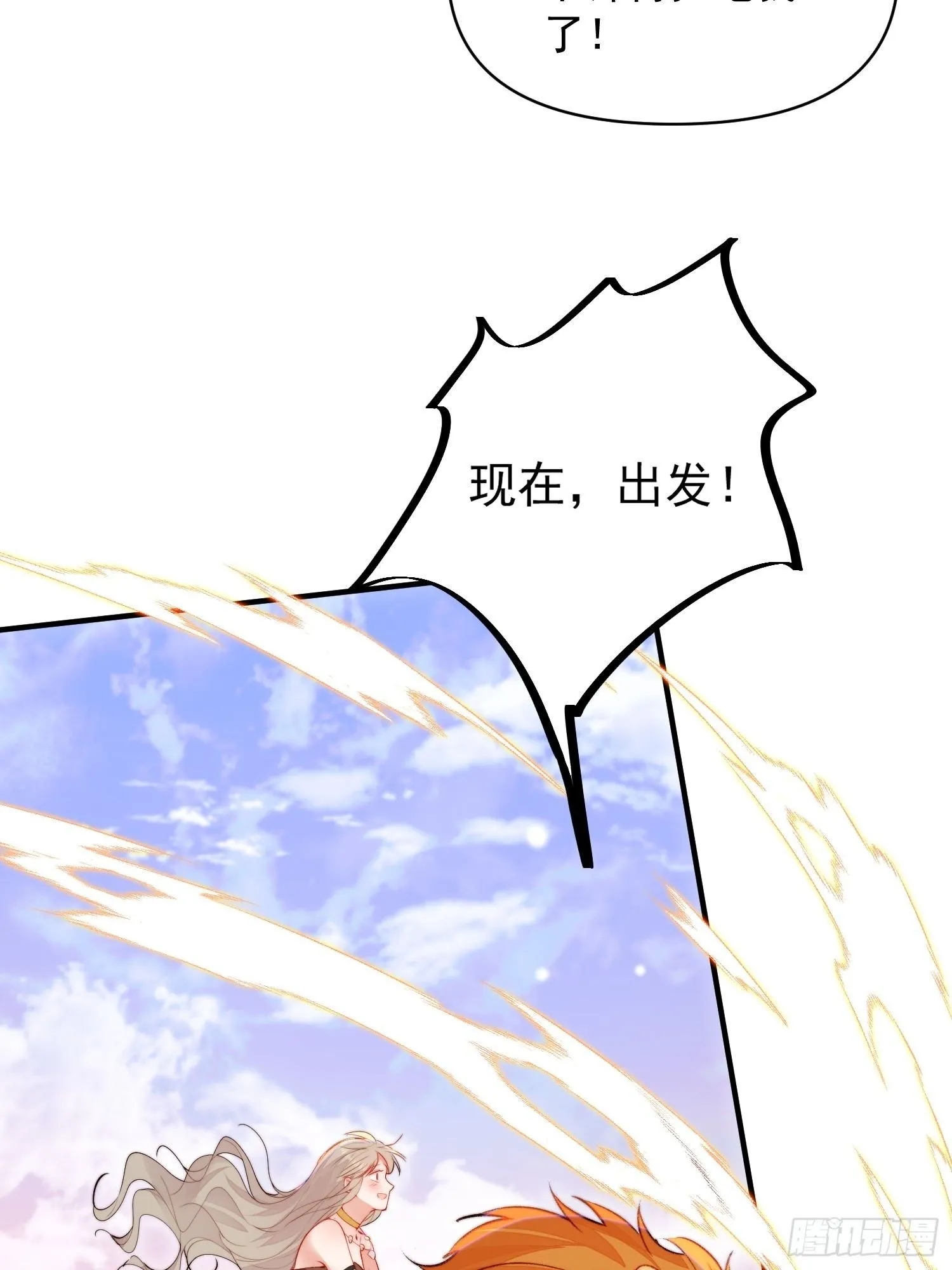 第23话骑、骑在你身上？22