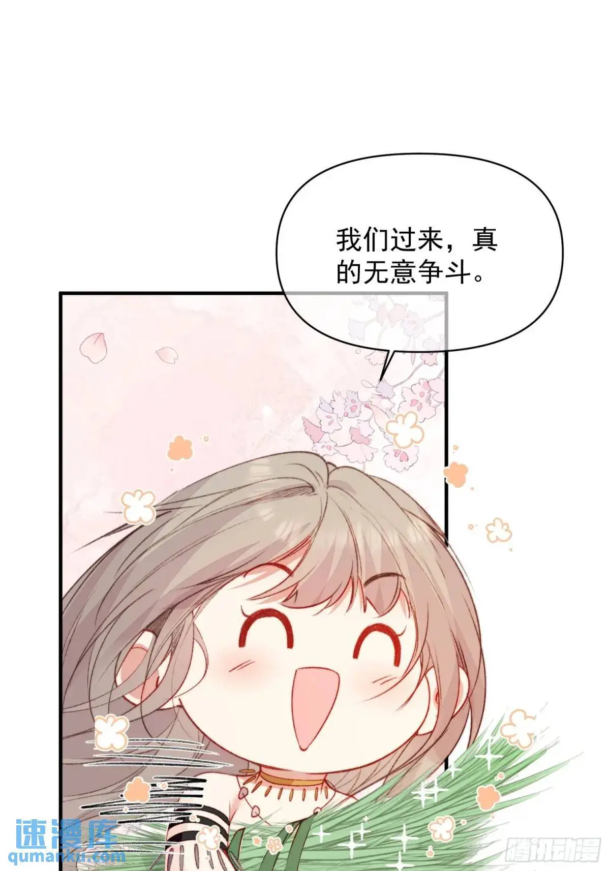 第34话进入新的领地8