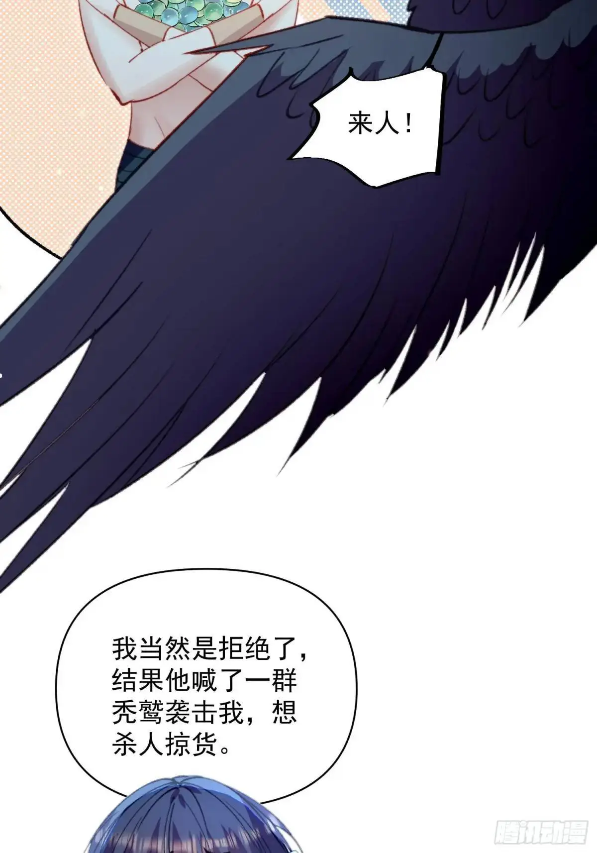 第49话奇怪的女人6