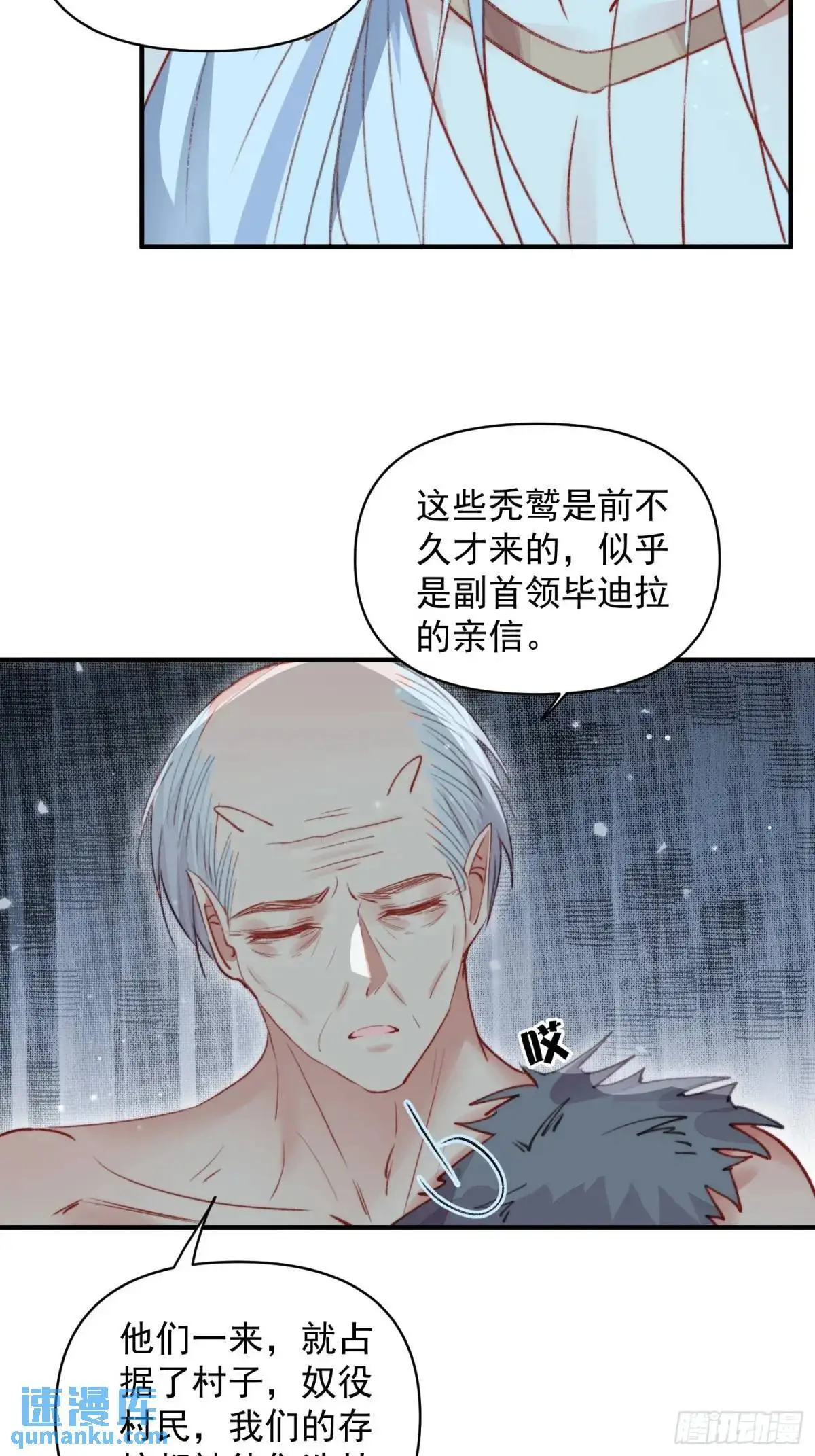 第51话揭穿真面目44