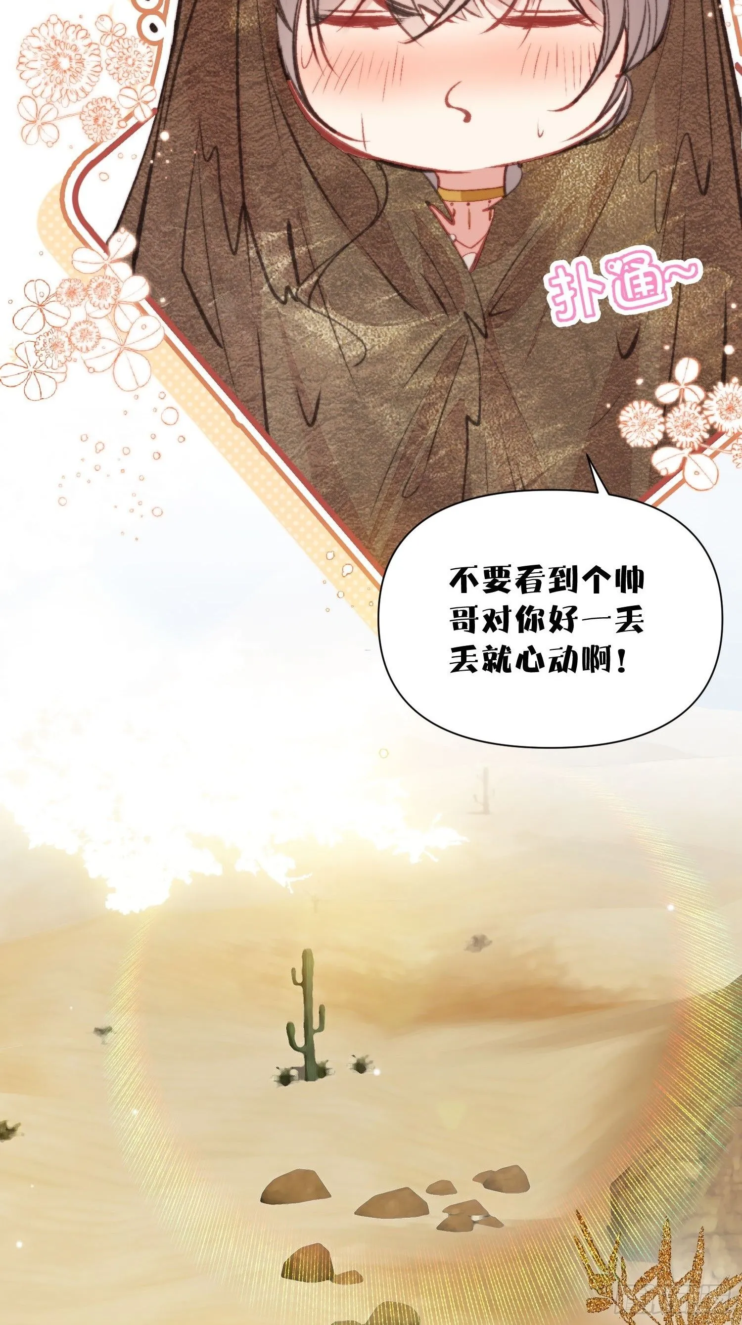 第9话她真的是神女吗14