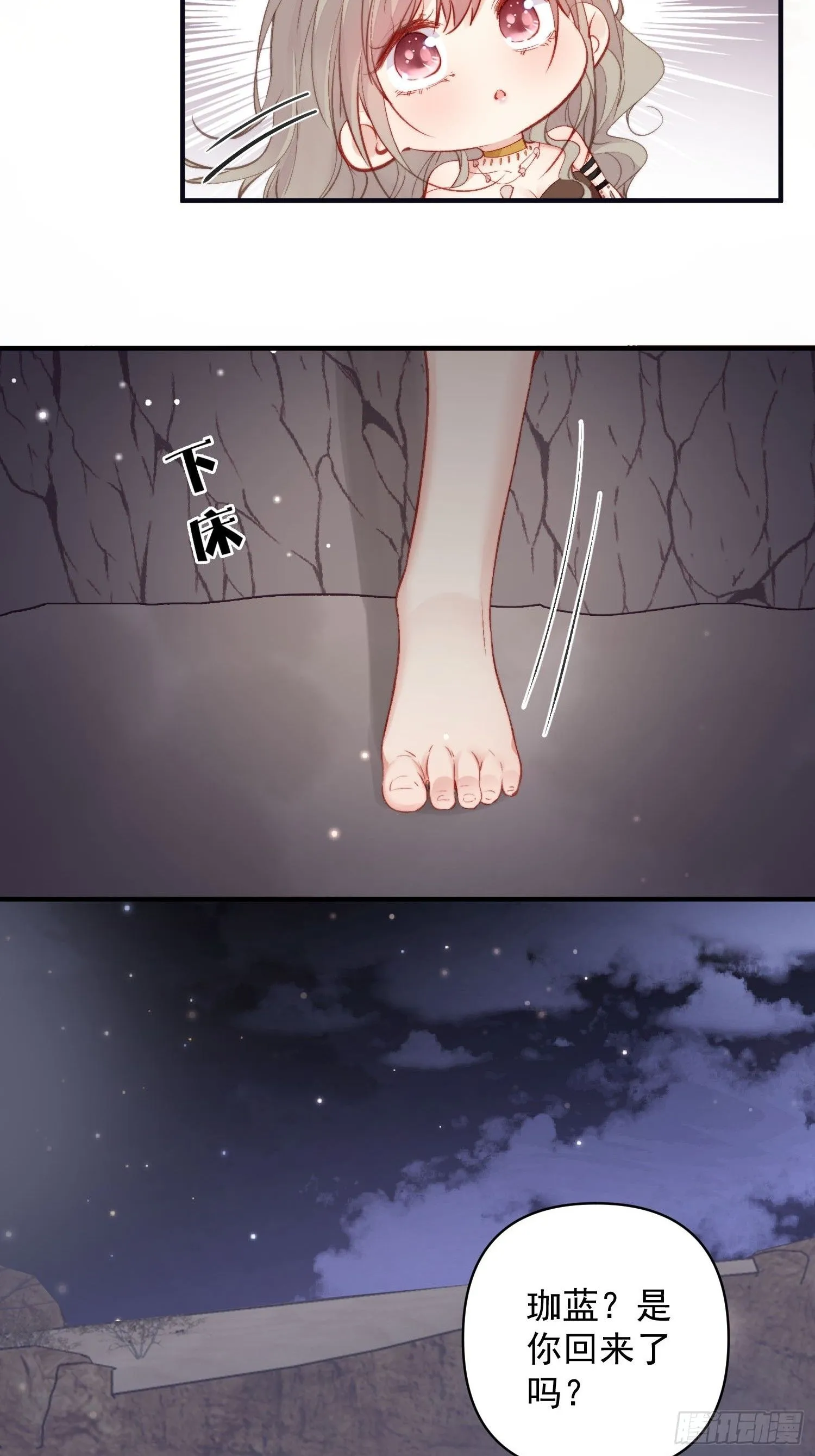 第21话蔓菲的袭击23