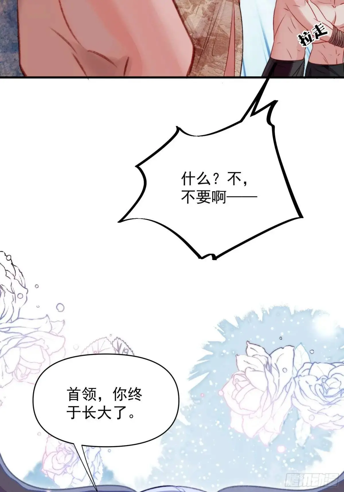 第43话真相只有一个42