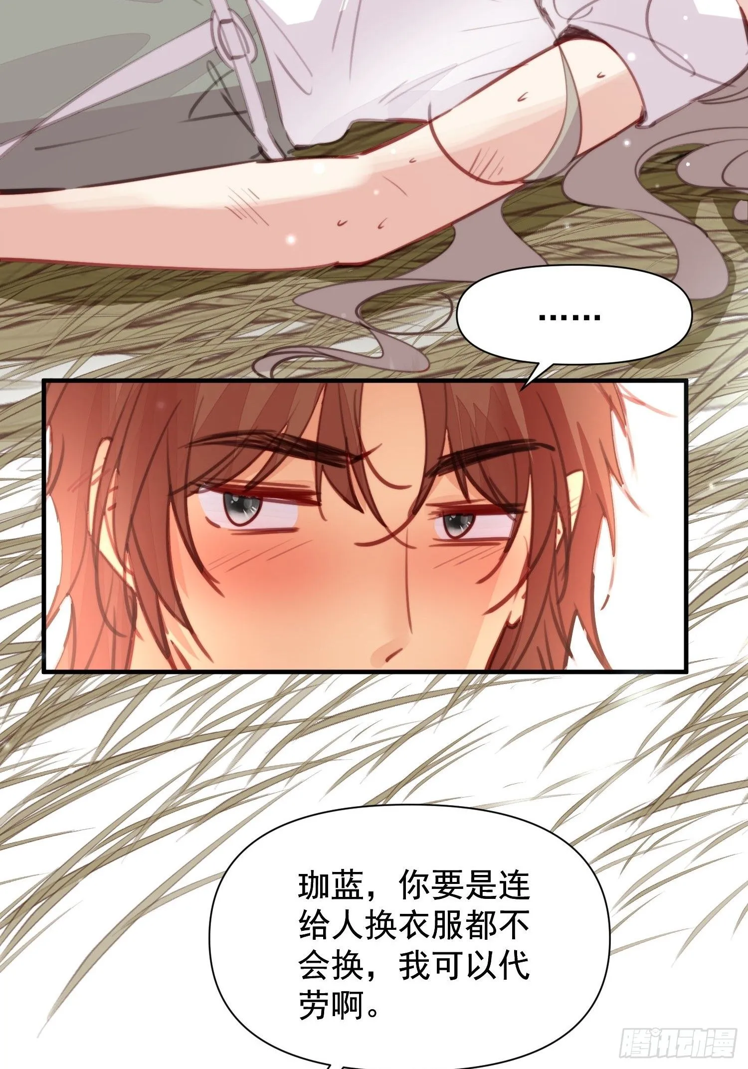 第6话救她的办法是要……32