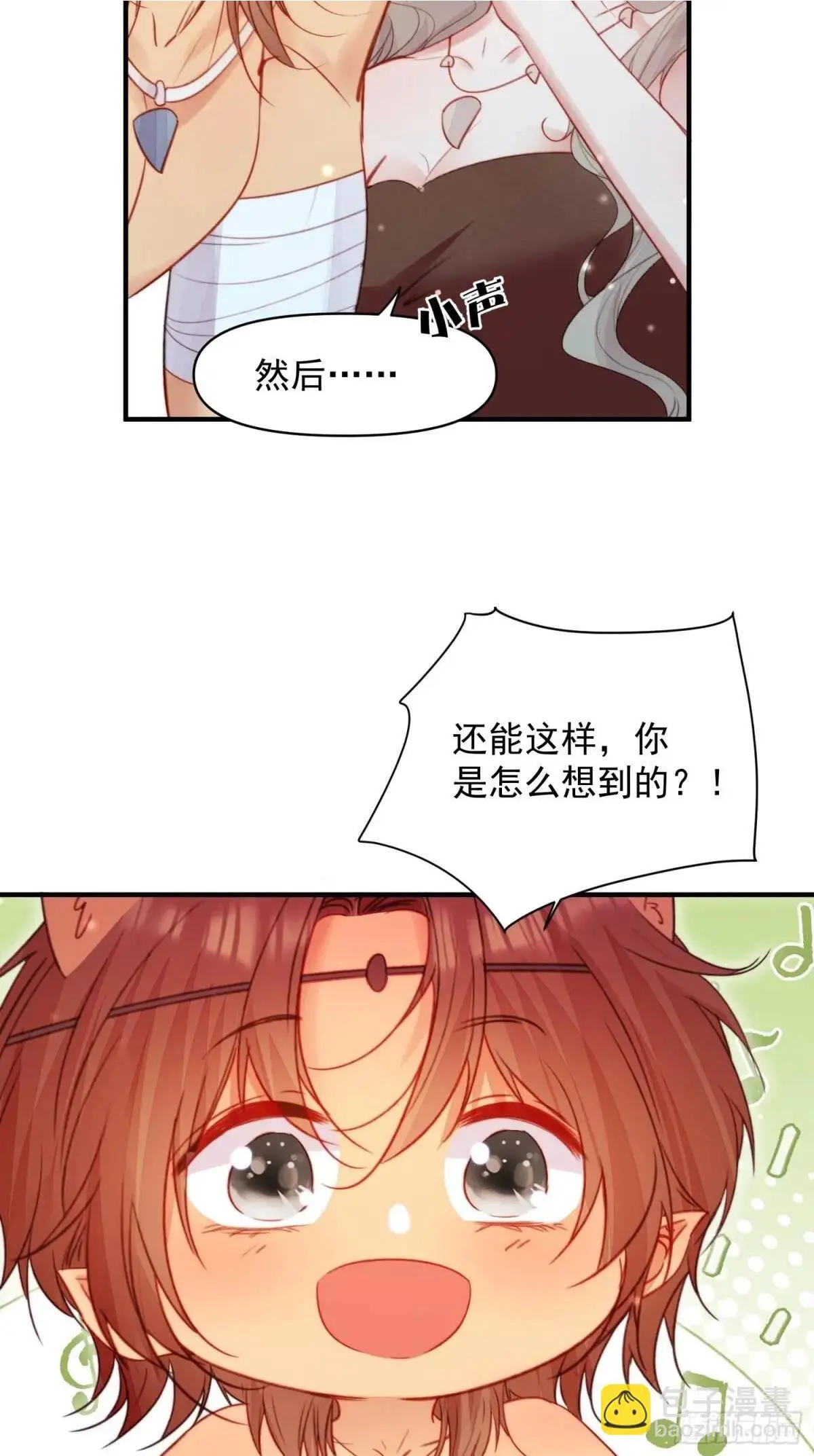 第46话是的我们有个孩子6