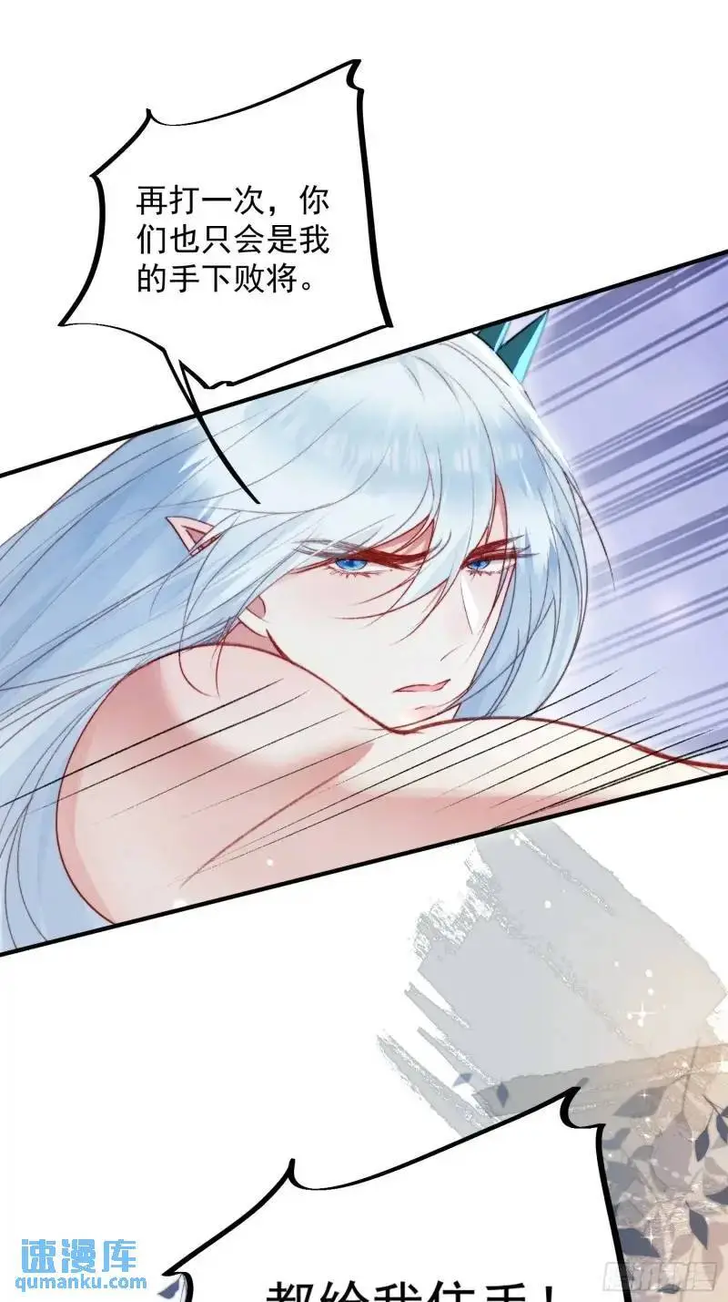 第36话她承认是我的雌性了？18