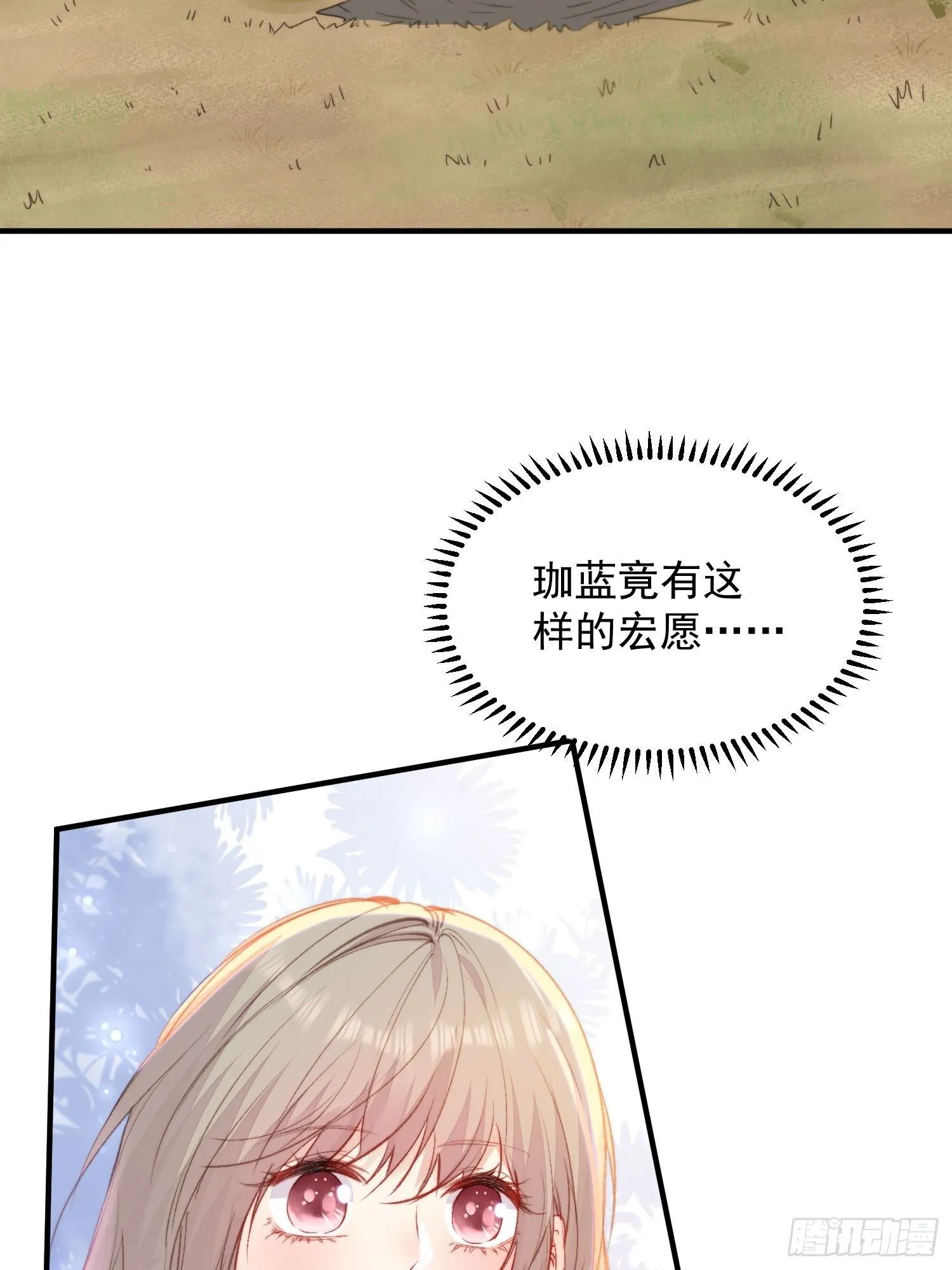 第21话蔓菲的袭击13