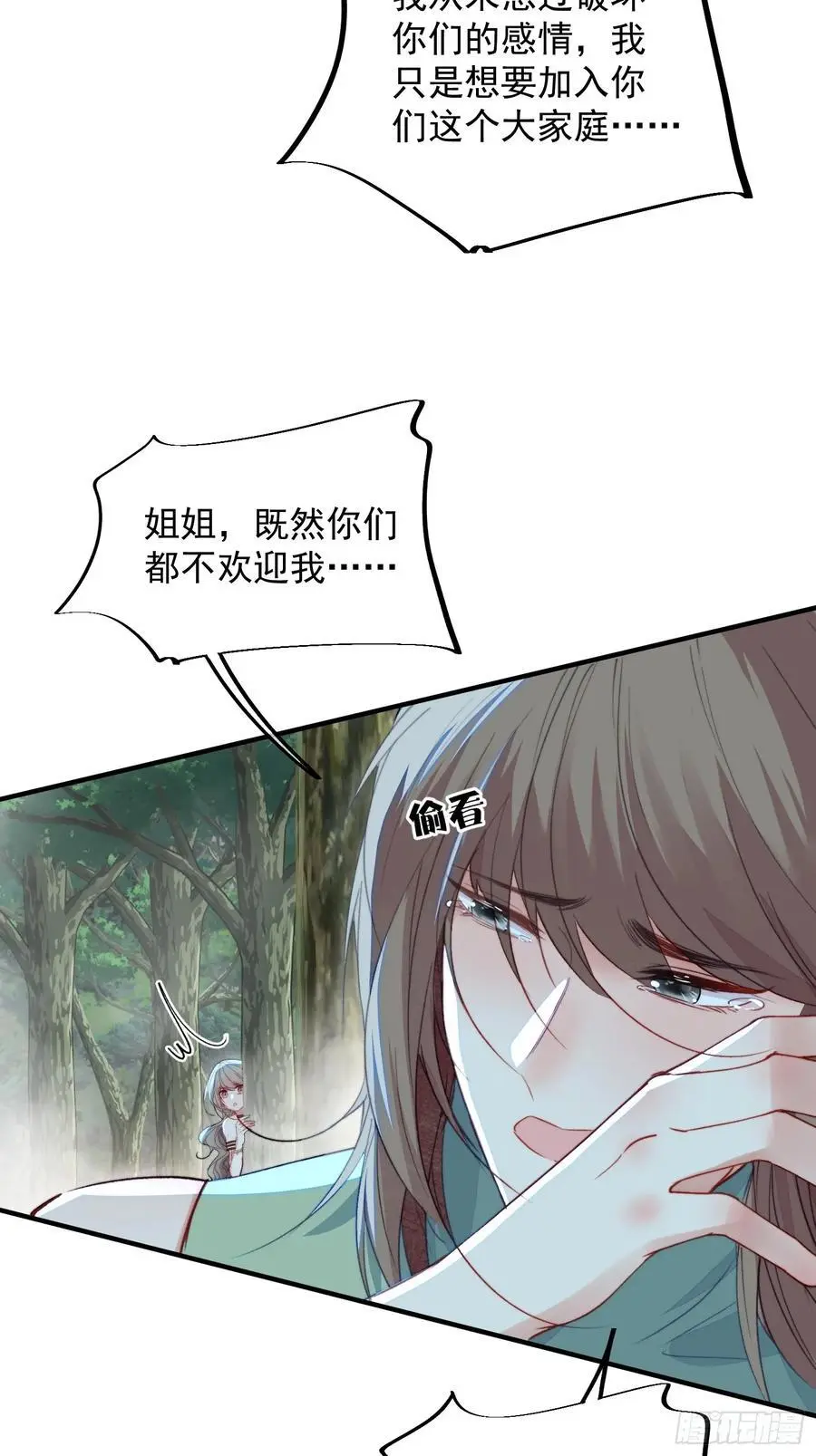 第54话又多了一个雄性37
