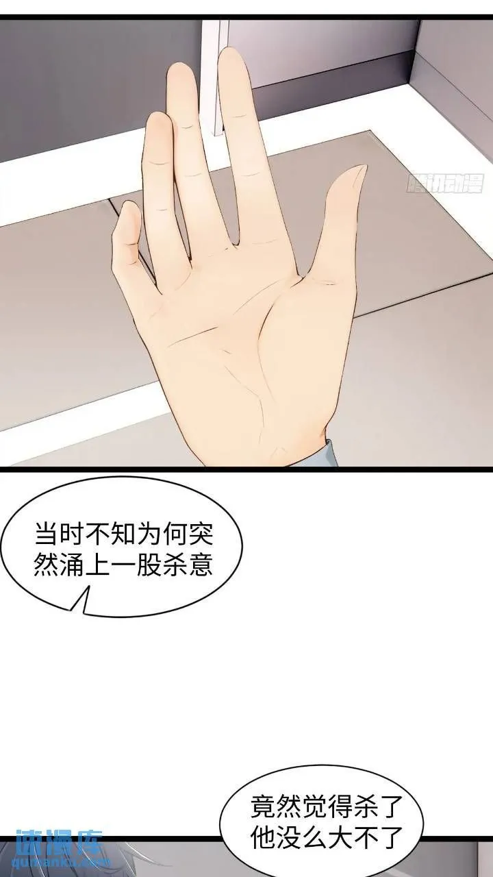 第28话故意逗他34