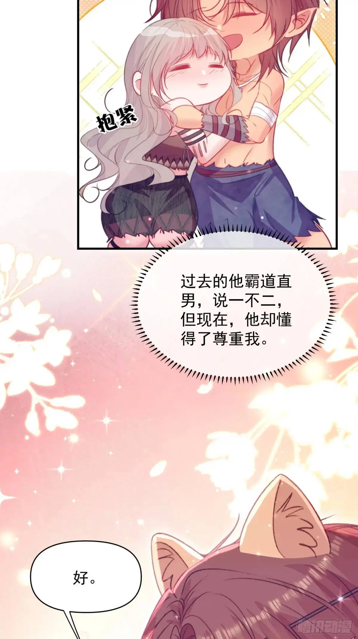 第45话纯情二人组42