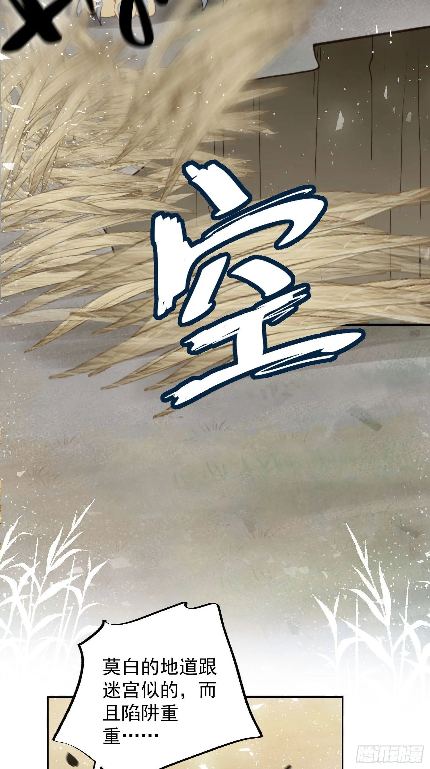 第14话谁也别想伤害她17