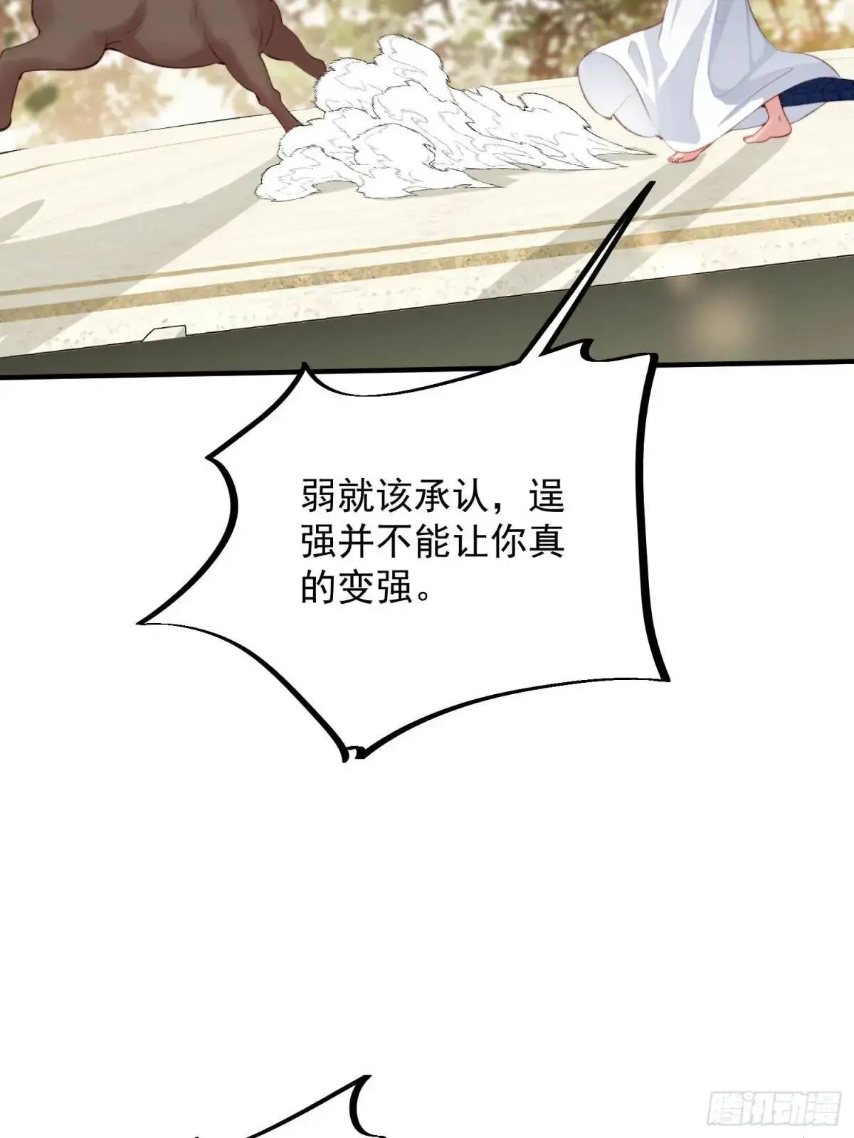第39话勇士们的疯狂31