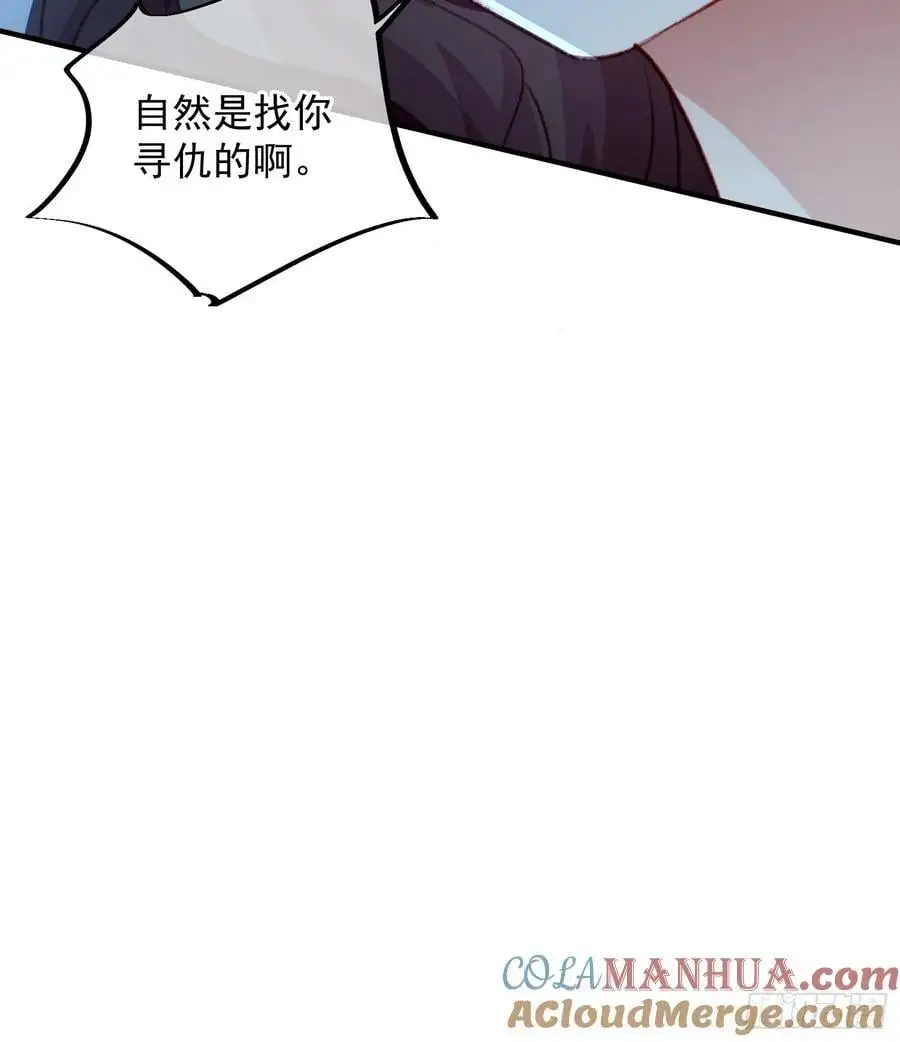 第54话又多了一个雄性45