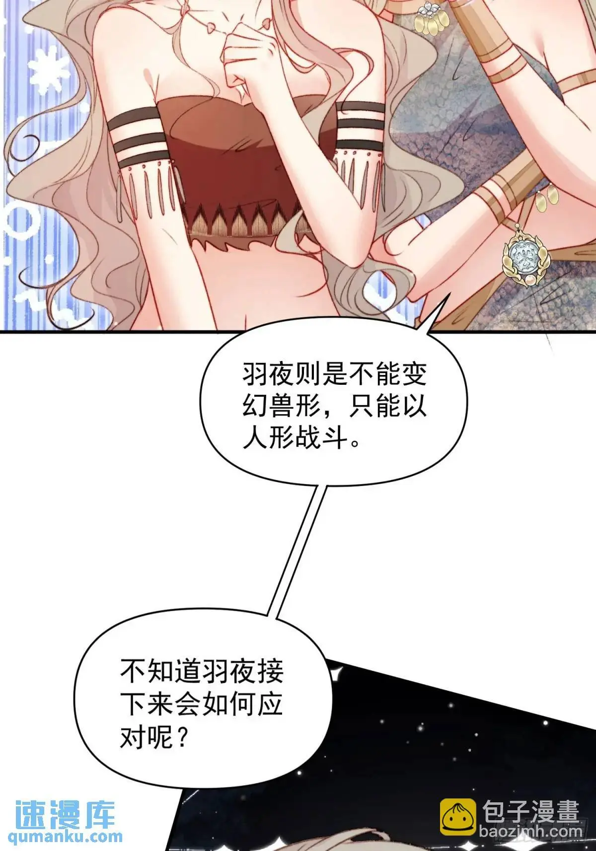 第39话勇士们的疯狂8