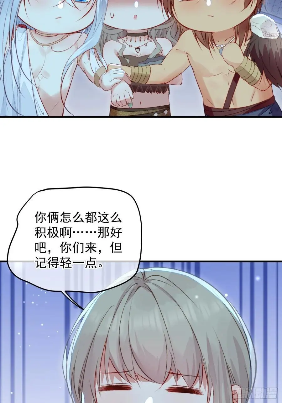 第54话又多了一个雄性8