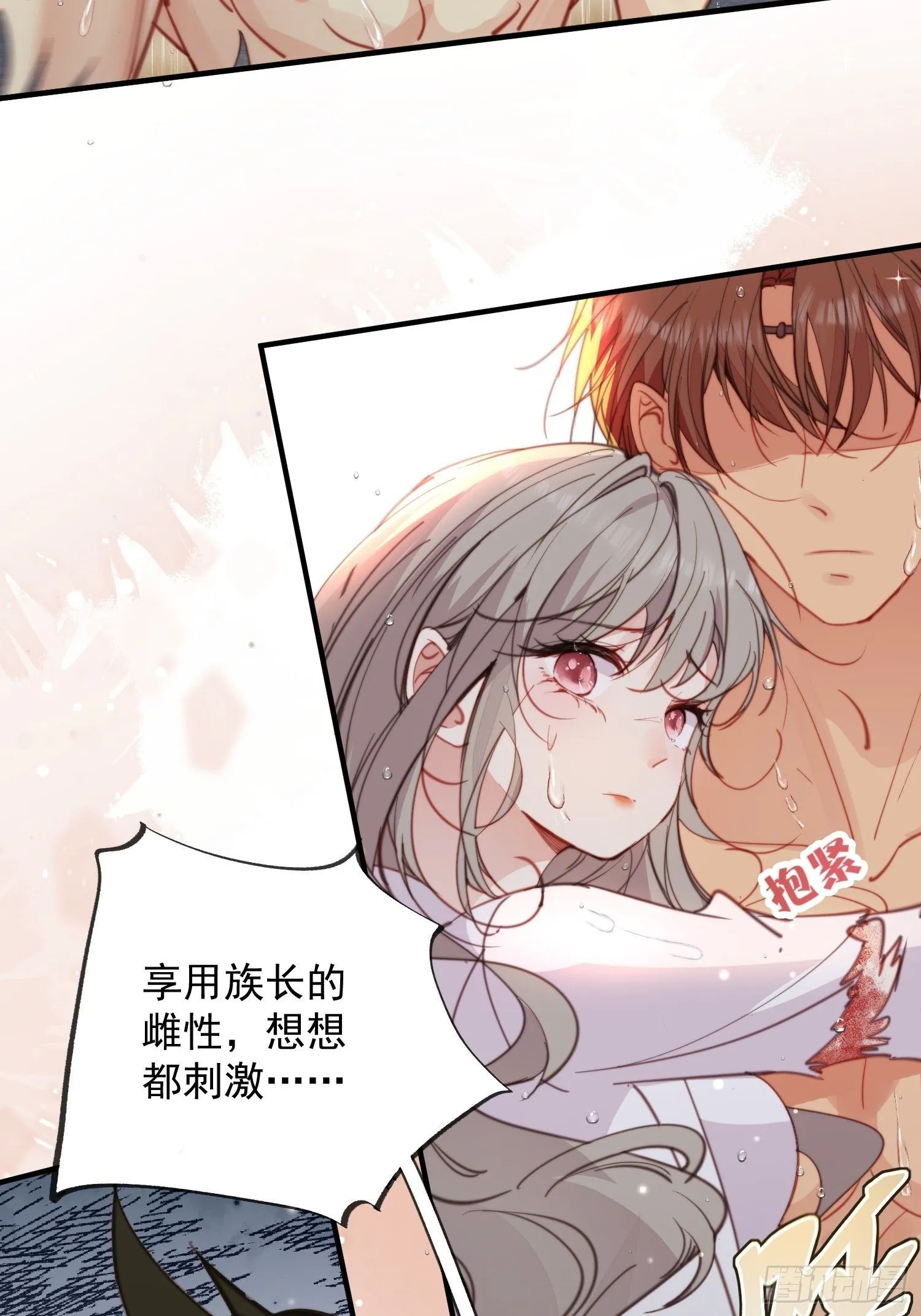 第3话 不要吃我啊3