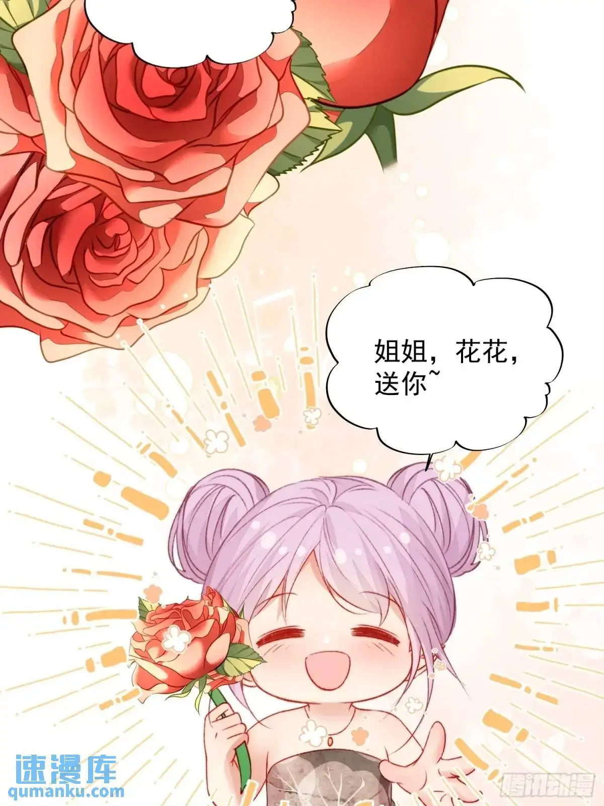 第37话防不胜防的情敌们44