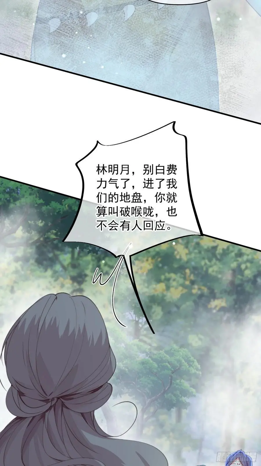 第54话又多了一个雄性43