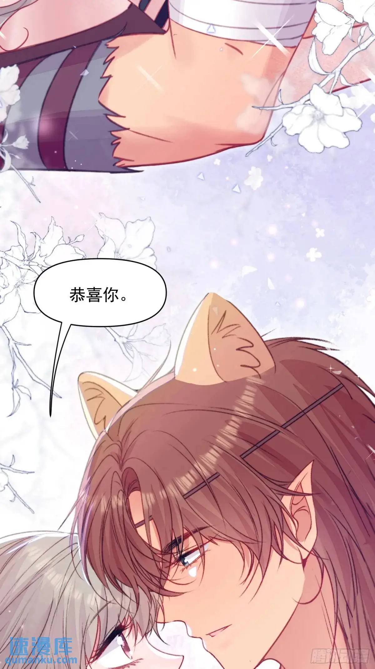 第44话狮子的浪漫告白47