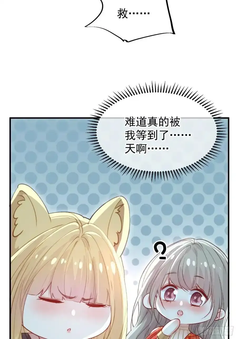 第59话任务就这么完成了？50