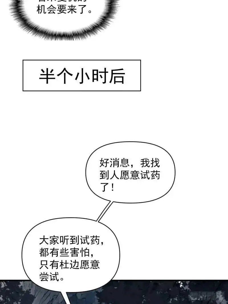 第35话找到真相47