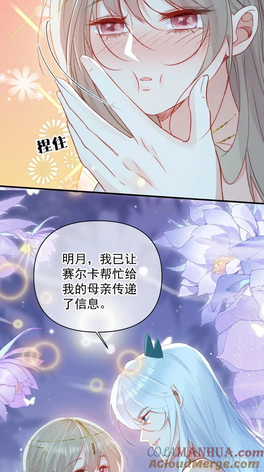 第60话要一直在一起66