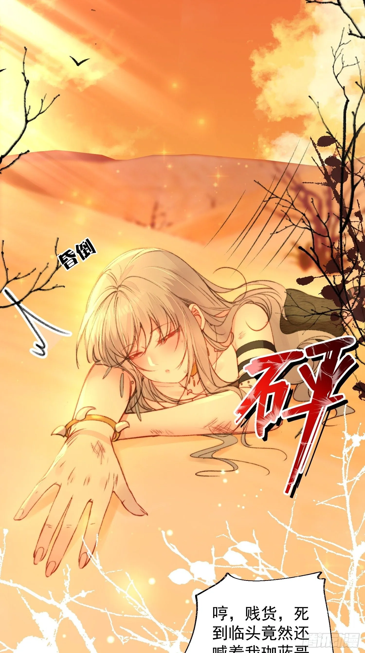 第11话死里逃生22