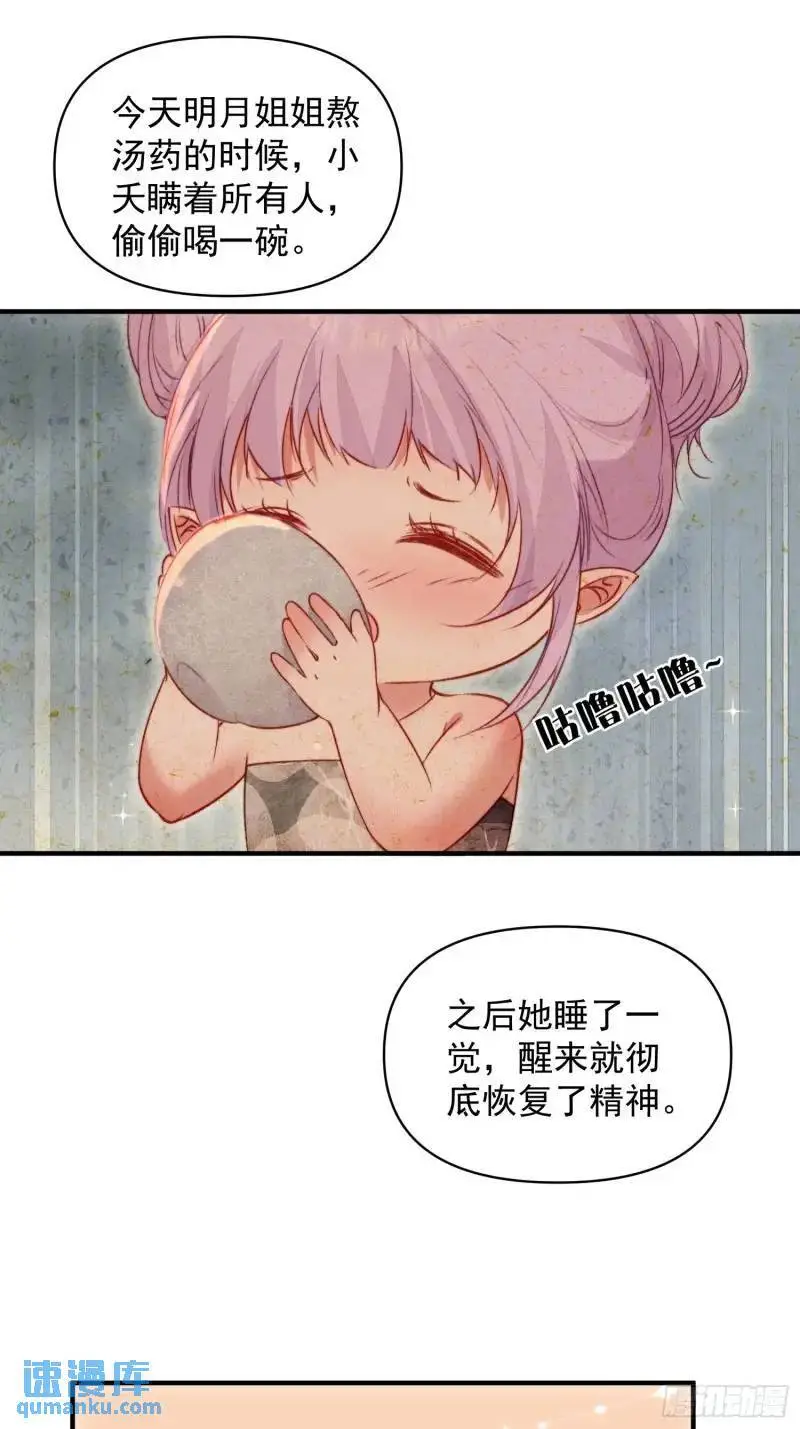 第36话她承认是我的雌性了？26