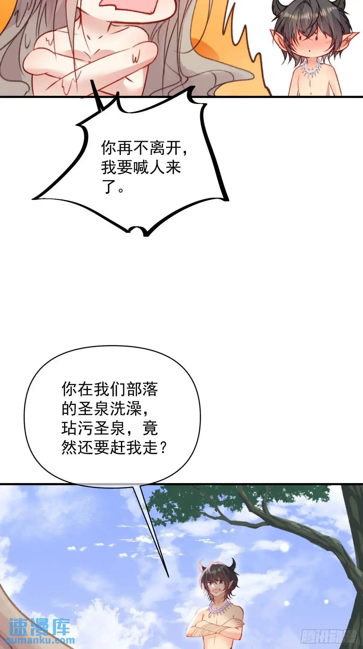 第31话修罗场51