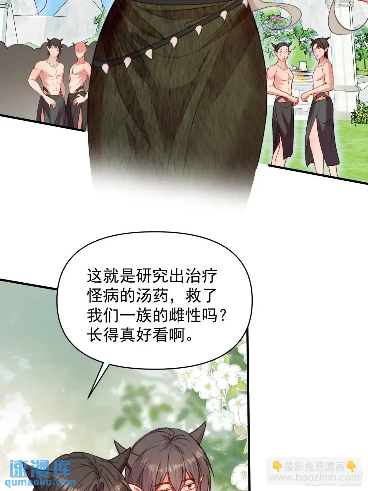 第37话防不胜防的情敌们40