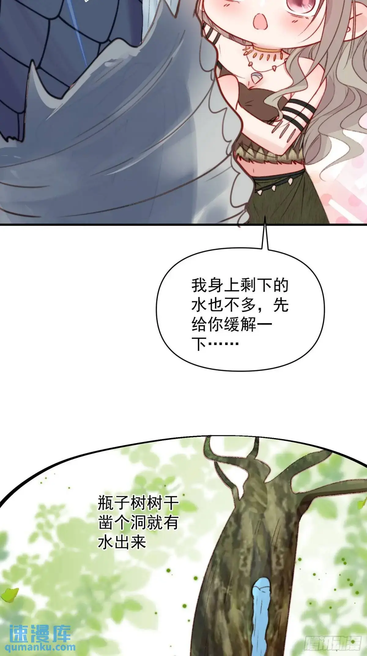 第30话傲娇蛇男要以身相许？13