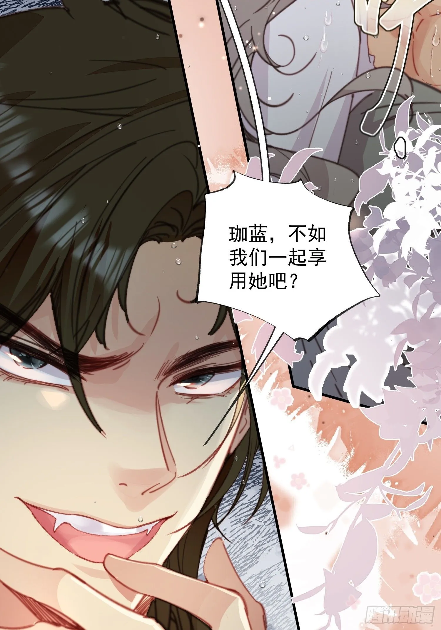 第3话 不要吃我啊4
