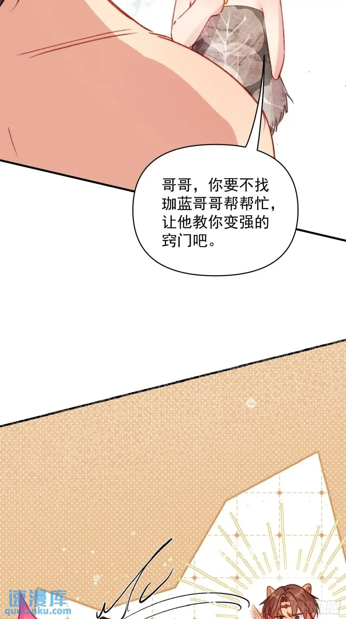 第39话勇士们的疯狂49