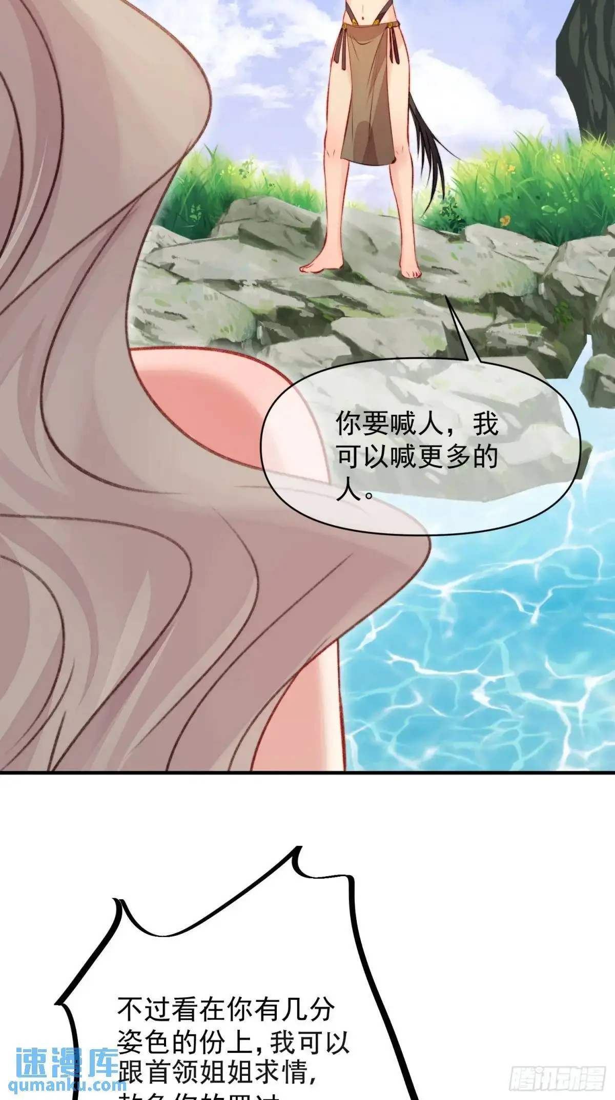 第31话修罗场52
