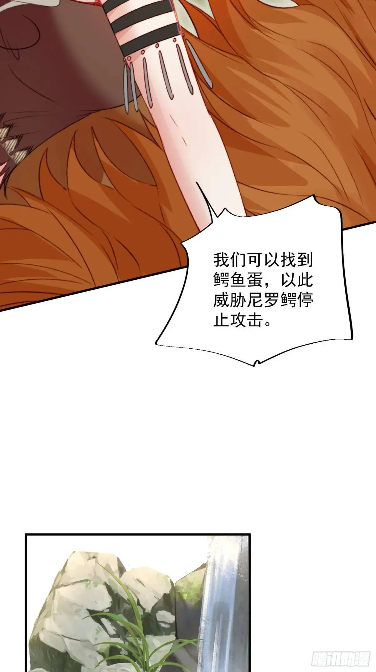 第33话救蛇男6