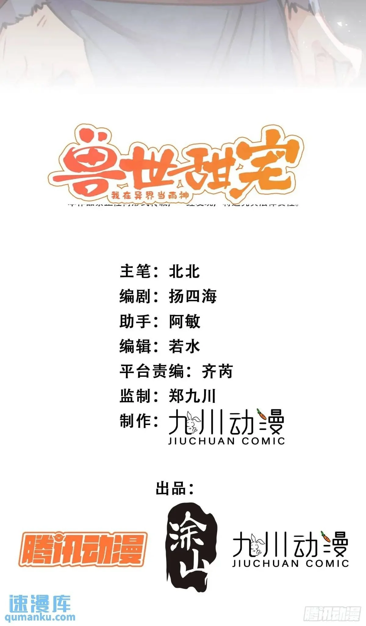 第48话亲亲亲上了1