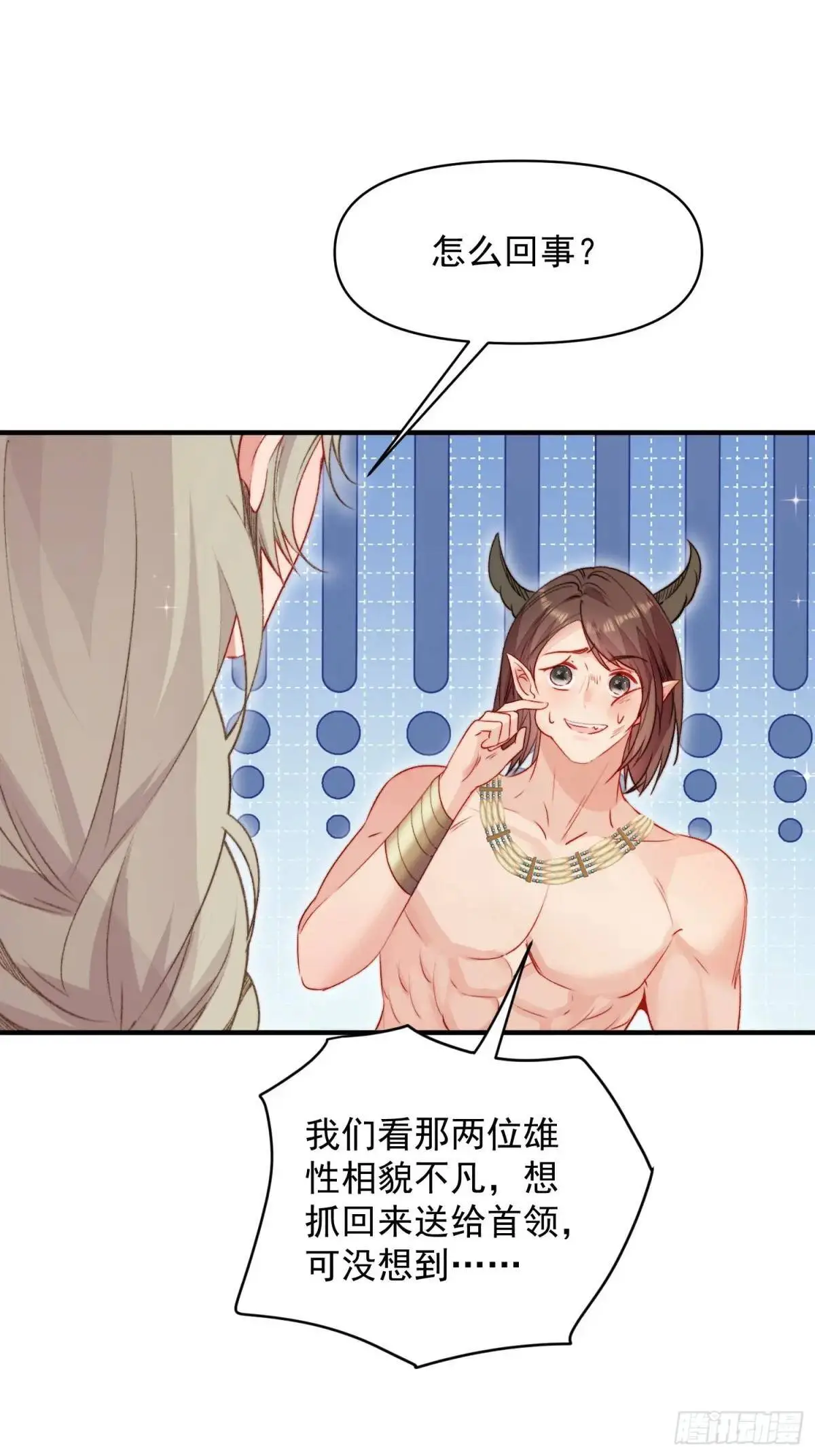 第34话进入新的领地20