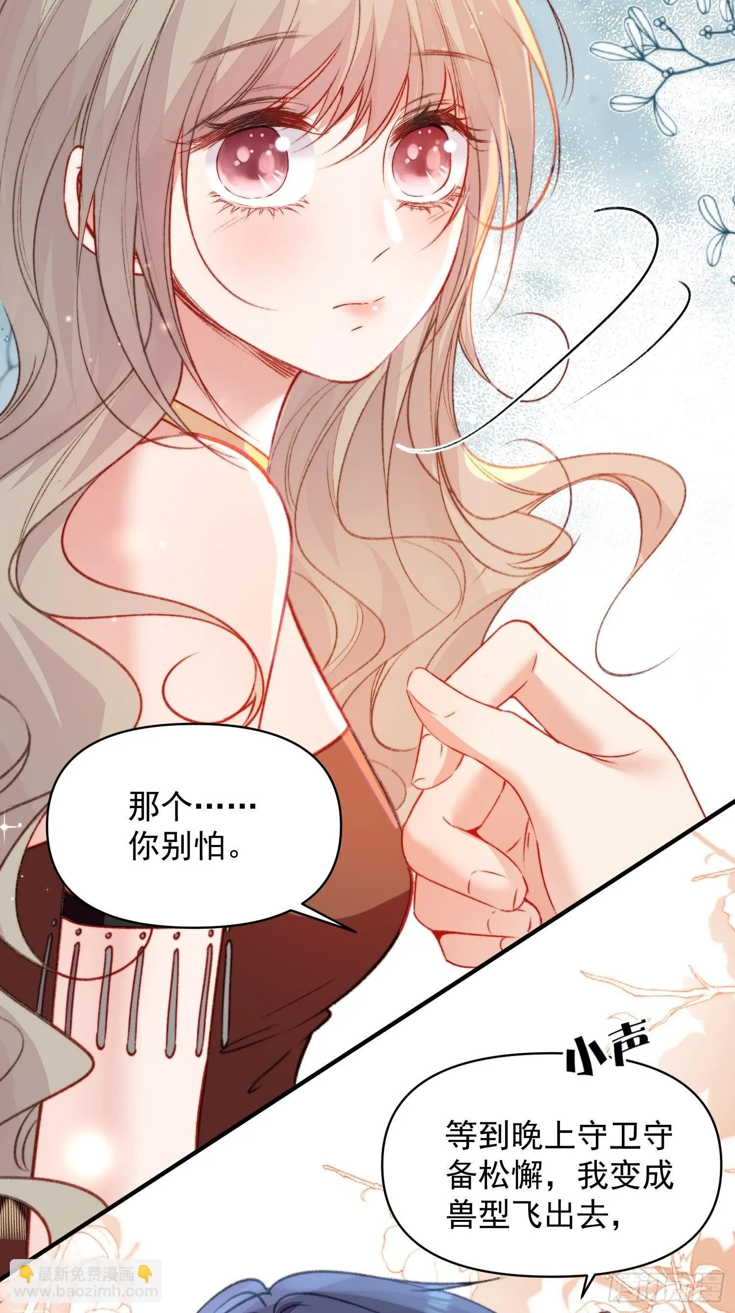 第25话新的后宫已经出现35