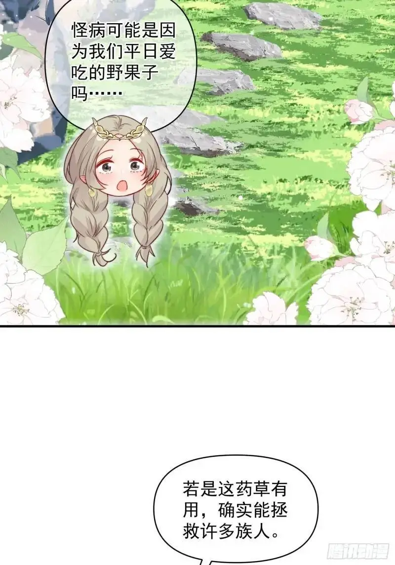 第35话找到真相41