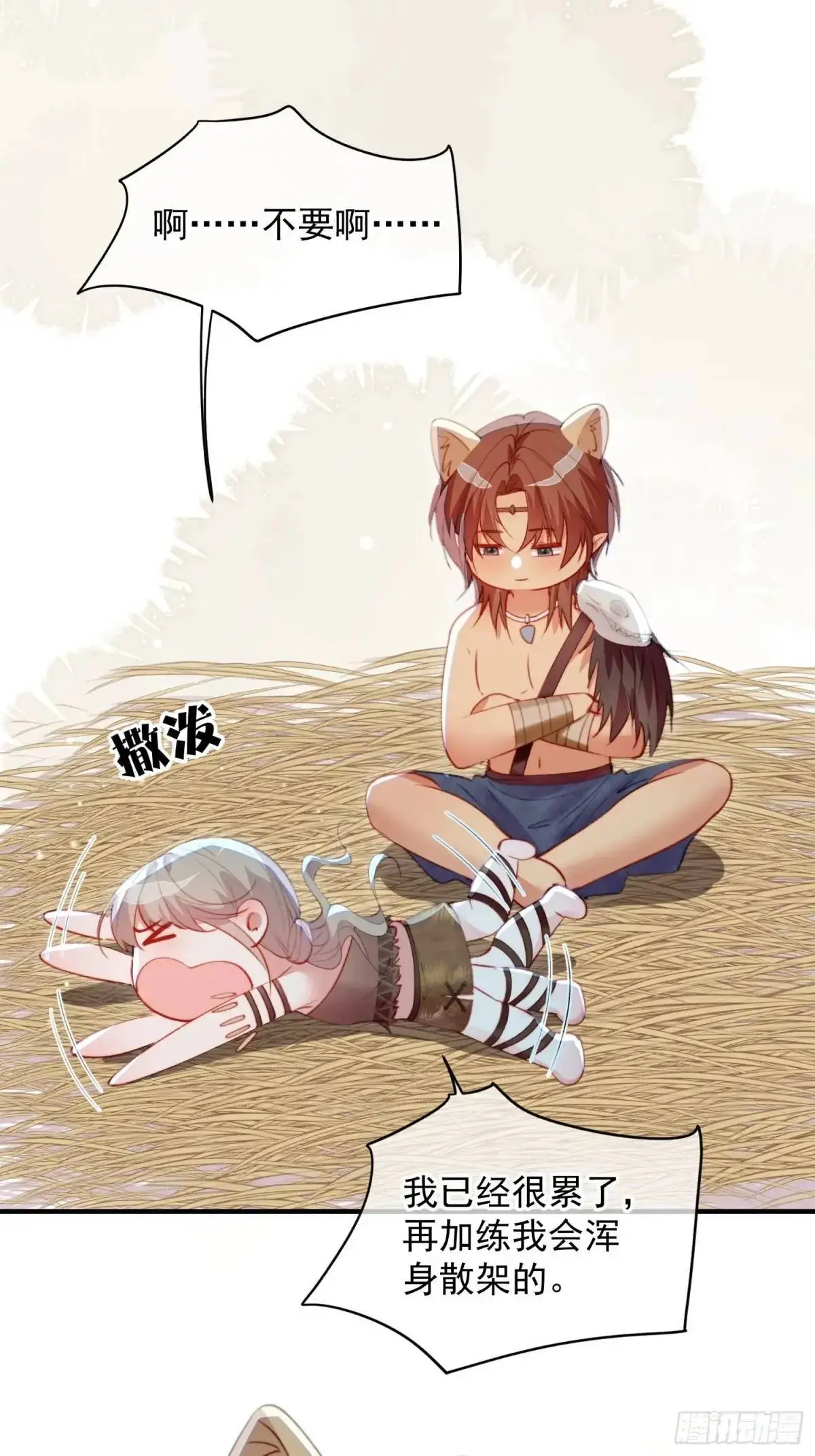 第53话亲我一口13
