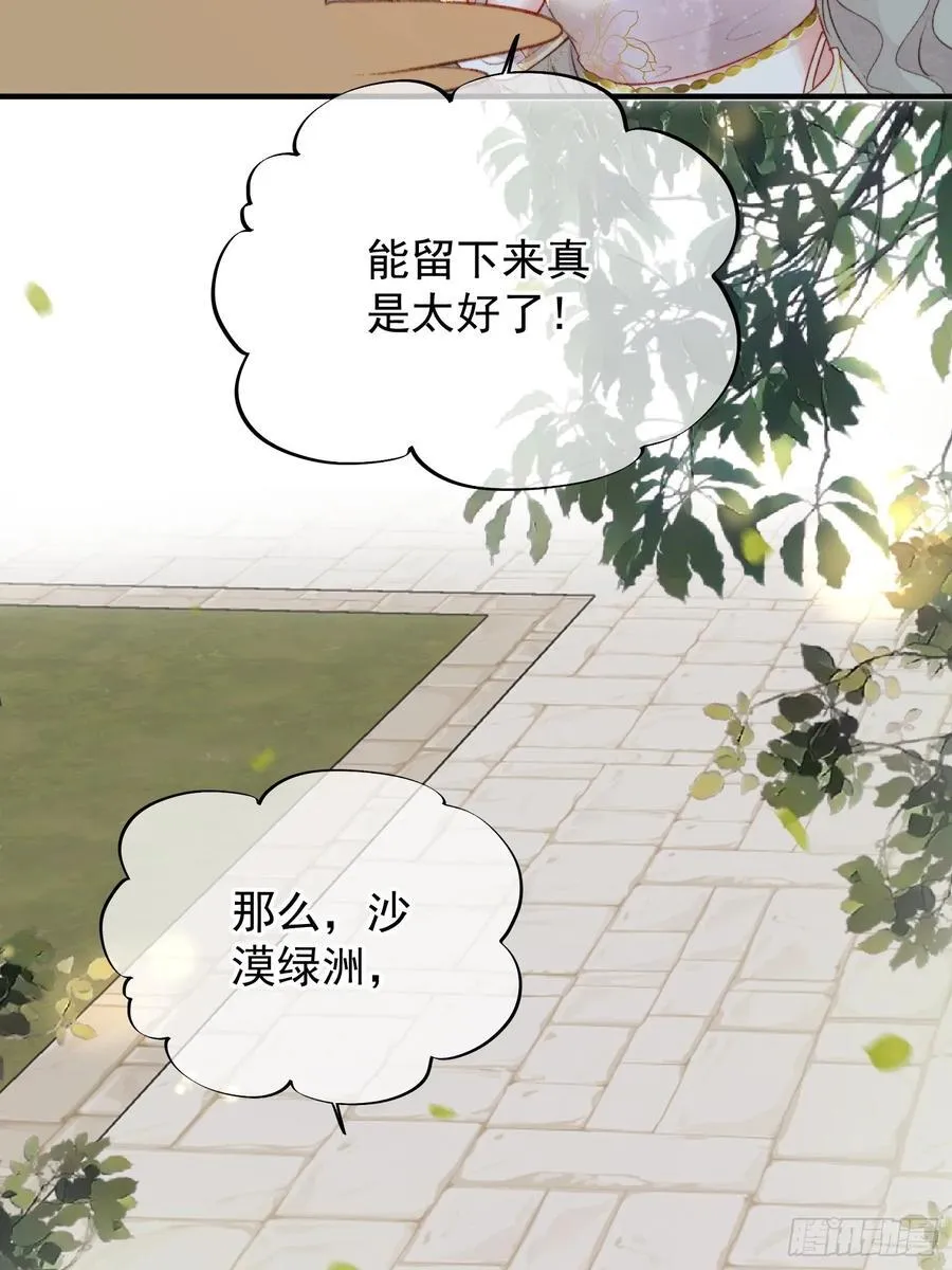 第60话要一直在一起8