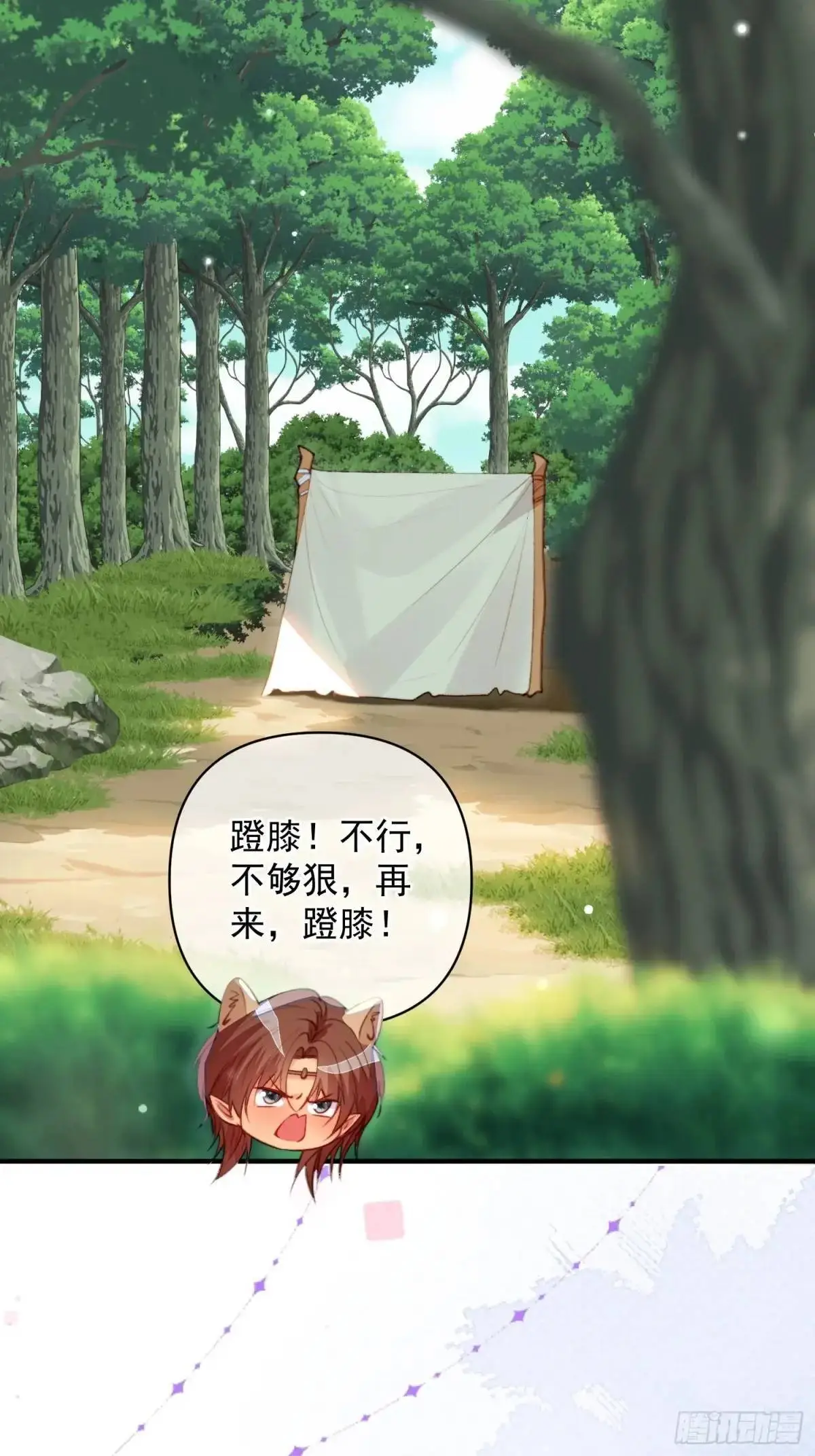 第53话亲我一口6
