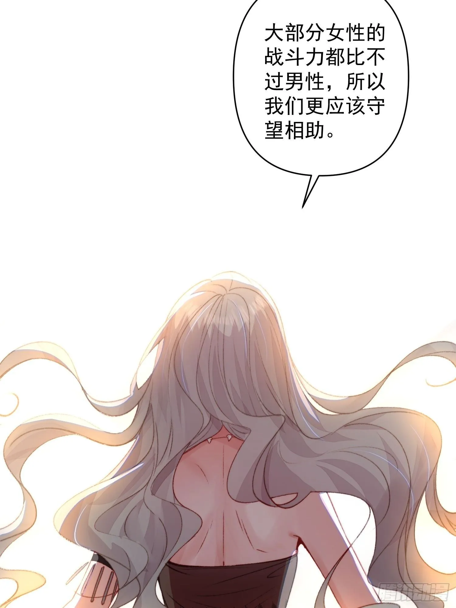 第27话让人羞涩的亲亲28