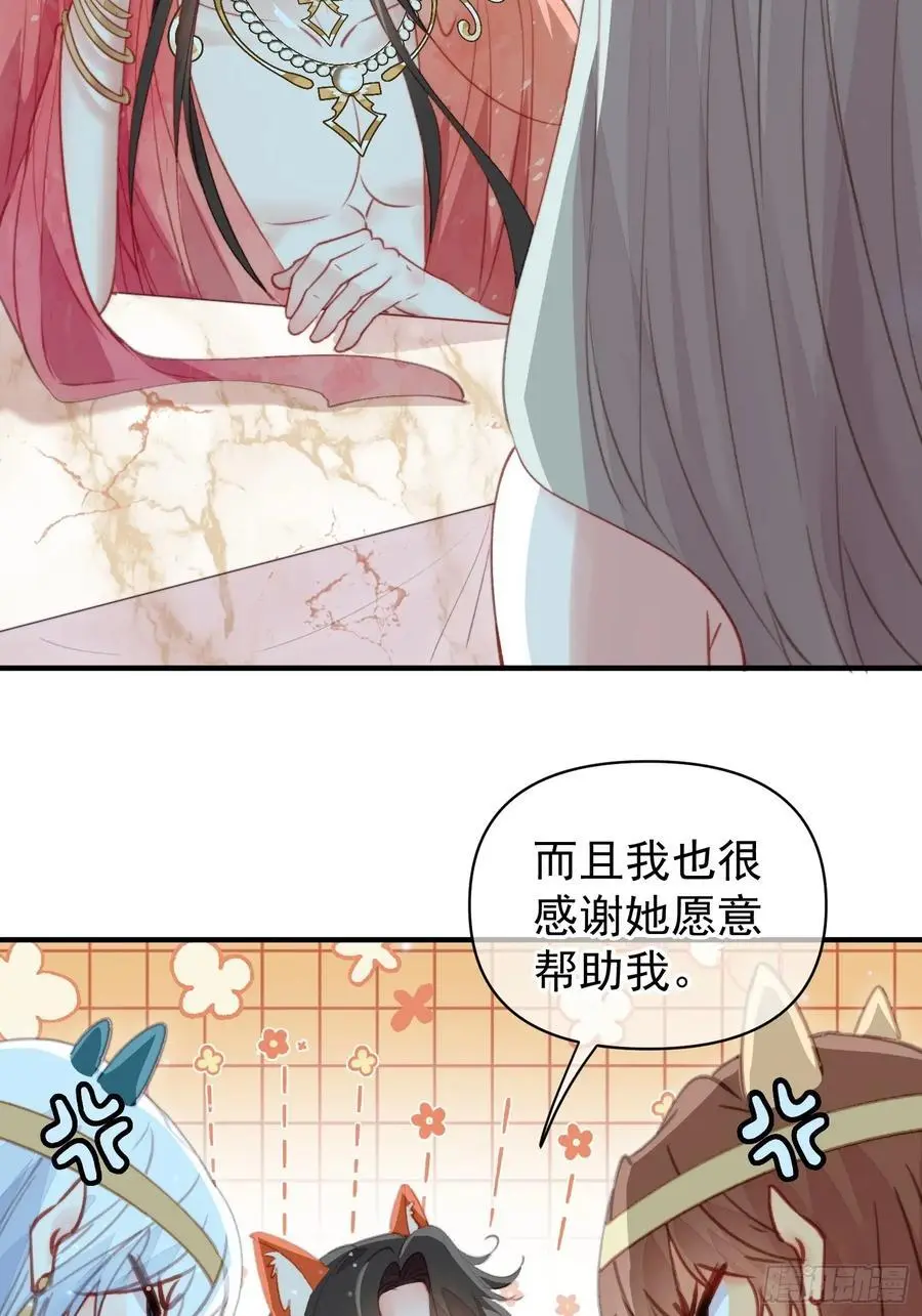 第57话后宫们又重逢了50