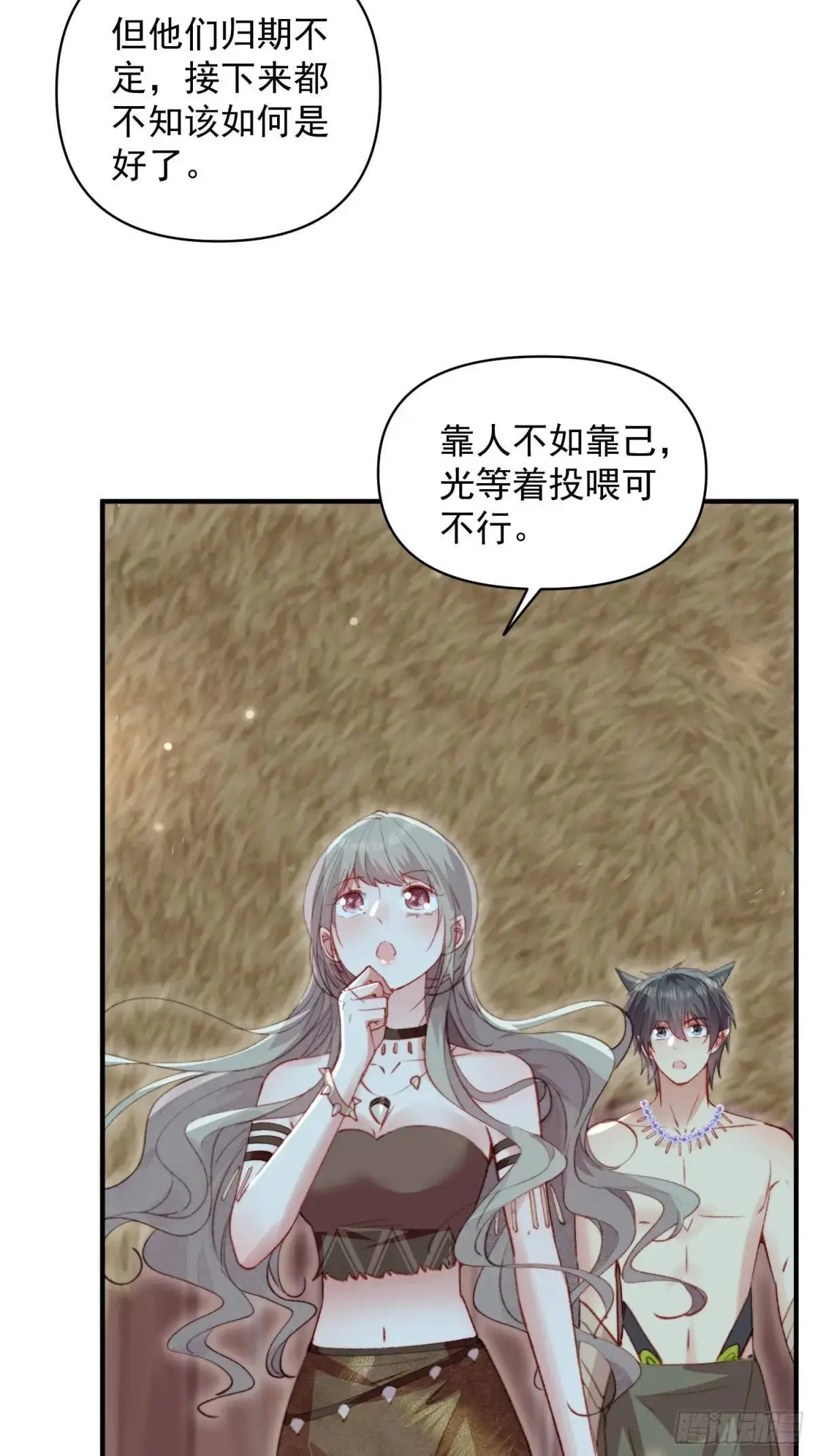 第51话揭穿真面目46