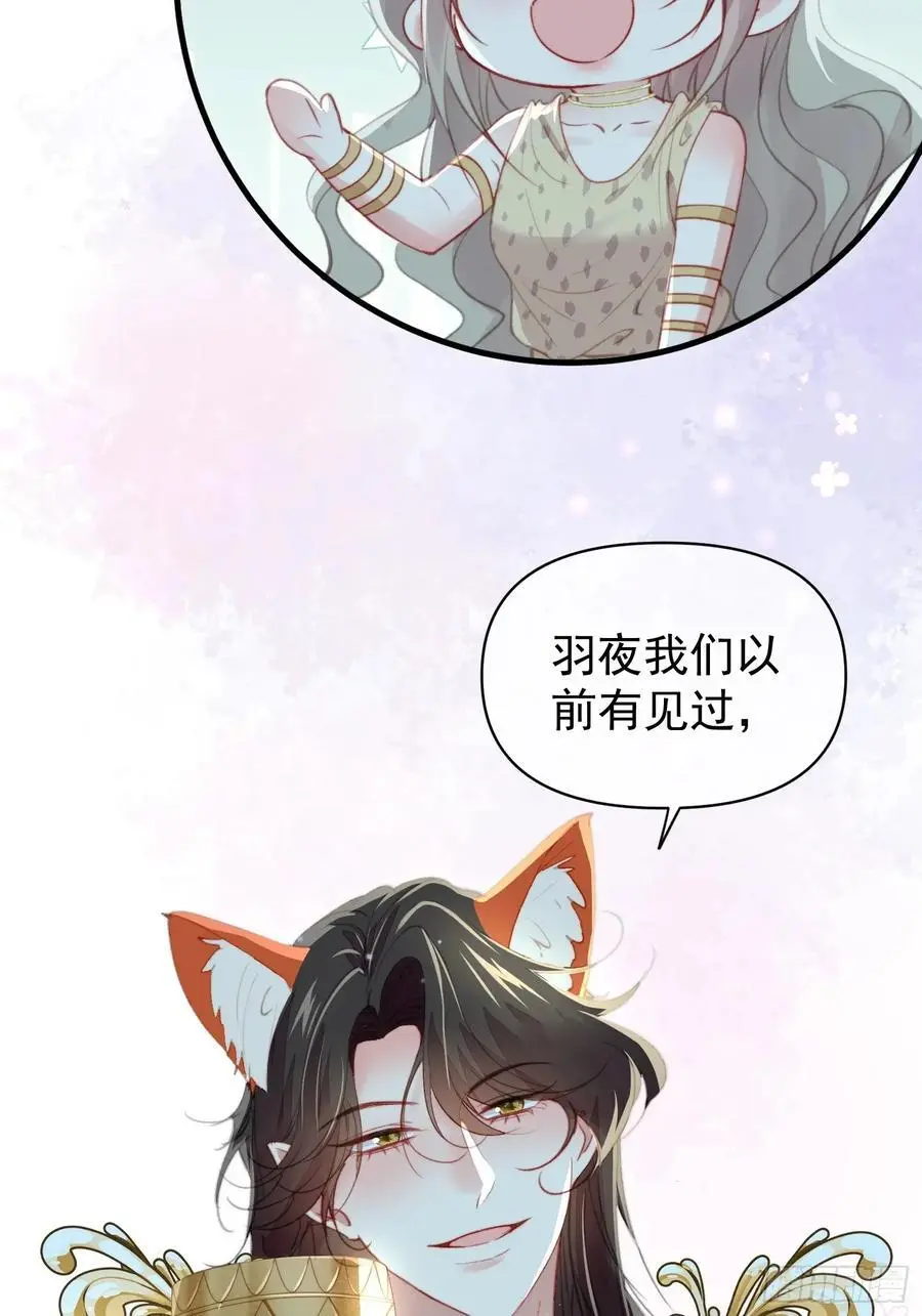 第57话后宫们又重逢了46