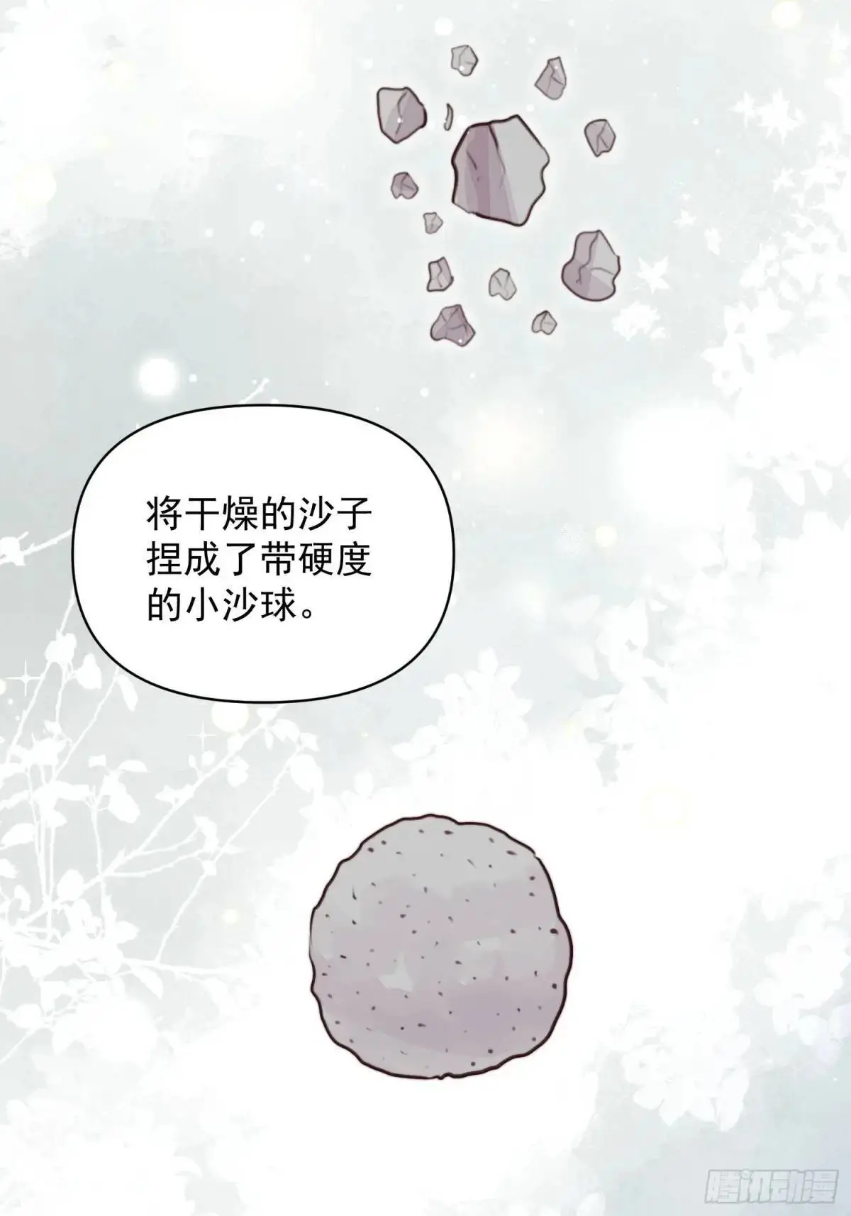 第42话查明真相29